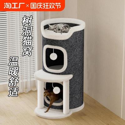 .猫爬架猫窝冬季保暖多层半封闭四季通用猫咪窝冬天双层树洞躲避