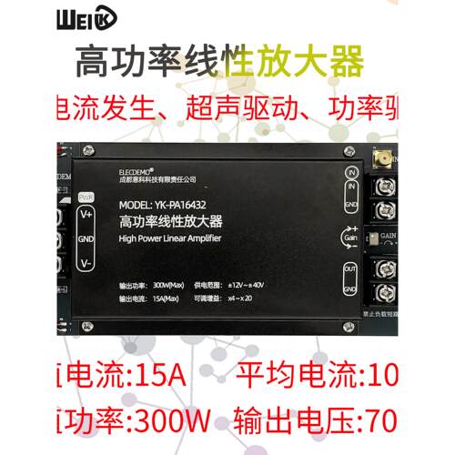 功率放大器交直流线性超声波换能压电陶瓷驱动电流发生任意波放大