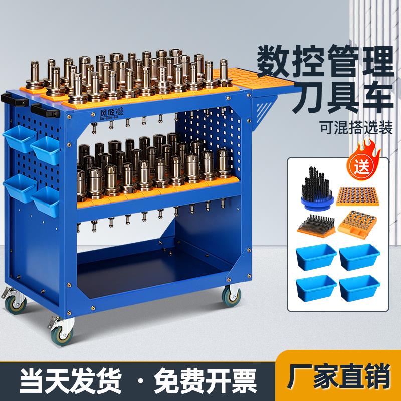 cnc加工中心刀具车BT30放刀架数控bt40刀柄架机床工具车HSK管理架