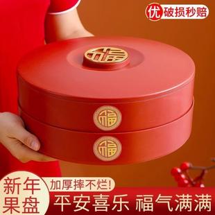 糖果盘家用客厅茶几水果盘过年零食摆放盘乔迁新居干果盘 2024新款