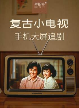 覆古支架手机屏幕放大器12寸手机放大器屏幕可伸缩覆古TV追剧专用
