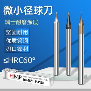 0.2 0.4 0.25 0.35 0.45mm钢铝用球铣刀 0.3 钨钢微小径球刀R0.15