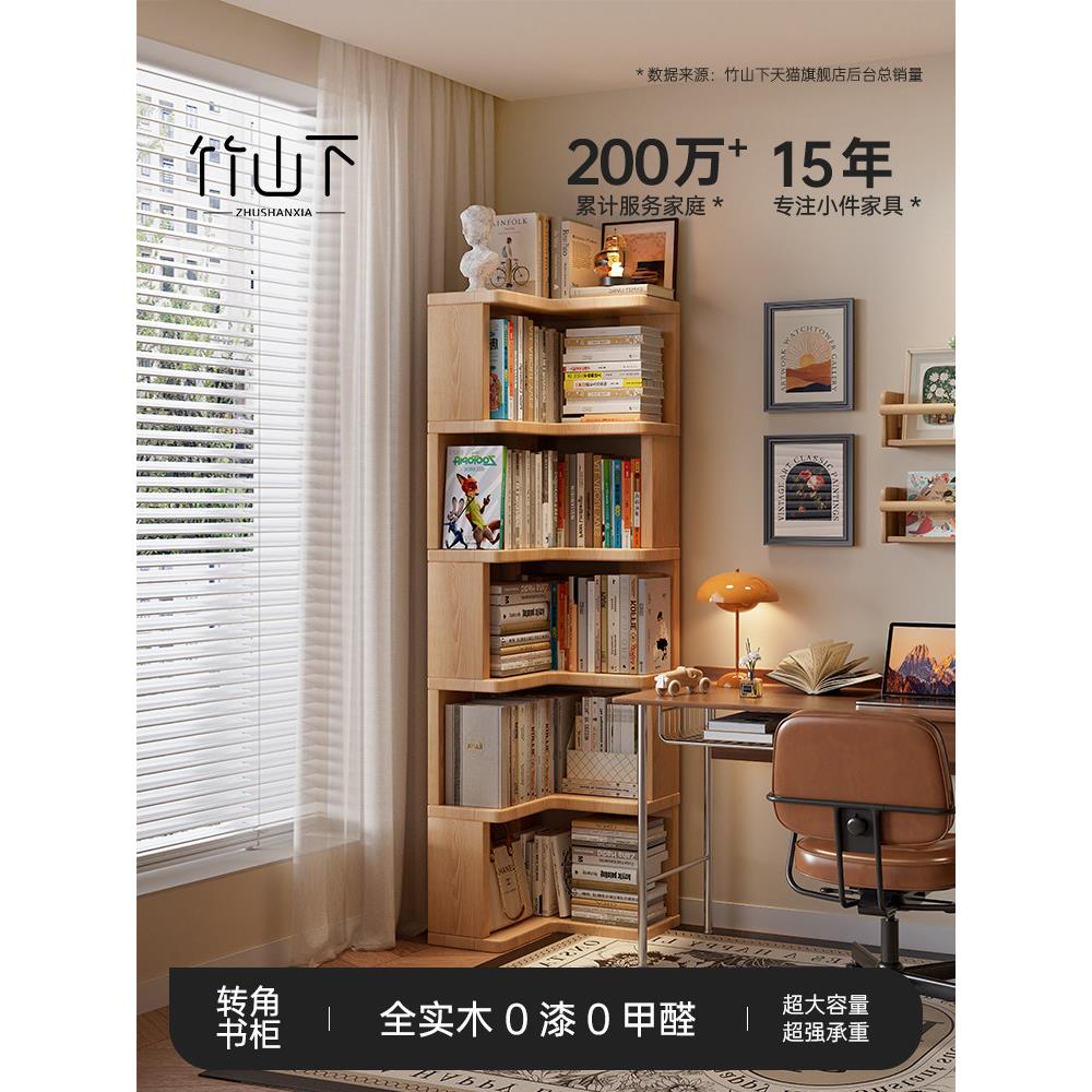 实木无漆书架转角收纳置物架一体靠墙落地儿童客厅简易卧室小书柜