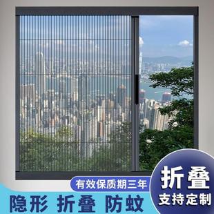 铝合金隐形磁吸折叠纱窗伸缩推拉平移开窗防蚊虫沙窗网免打孔自装