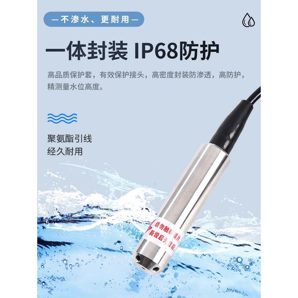 投入式液位变送器传感器探头一体静压式水位计消防水箱显示控制仪