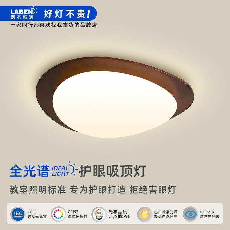 中古风复古卧室灯侘寂风书房灯个性椭圆鹅卵石主卧灯胡桃木吸顶灯