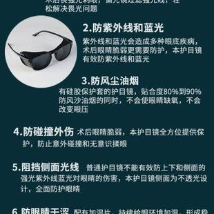 眼睛近视飞秒半飞秒手术后防紫外线偏光墨镜防强光蓝光防烟风沙尘