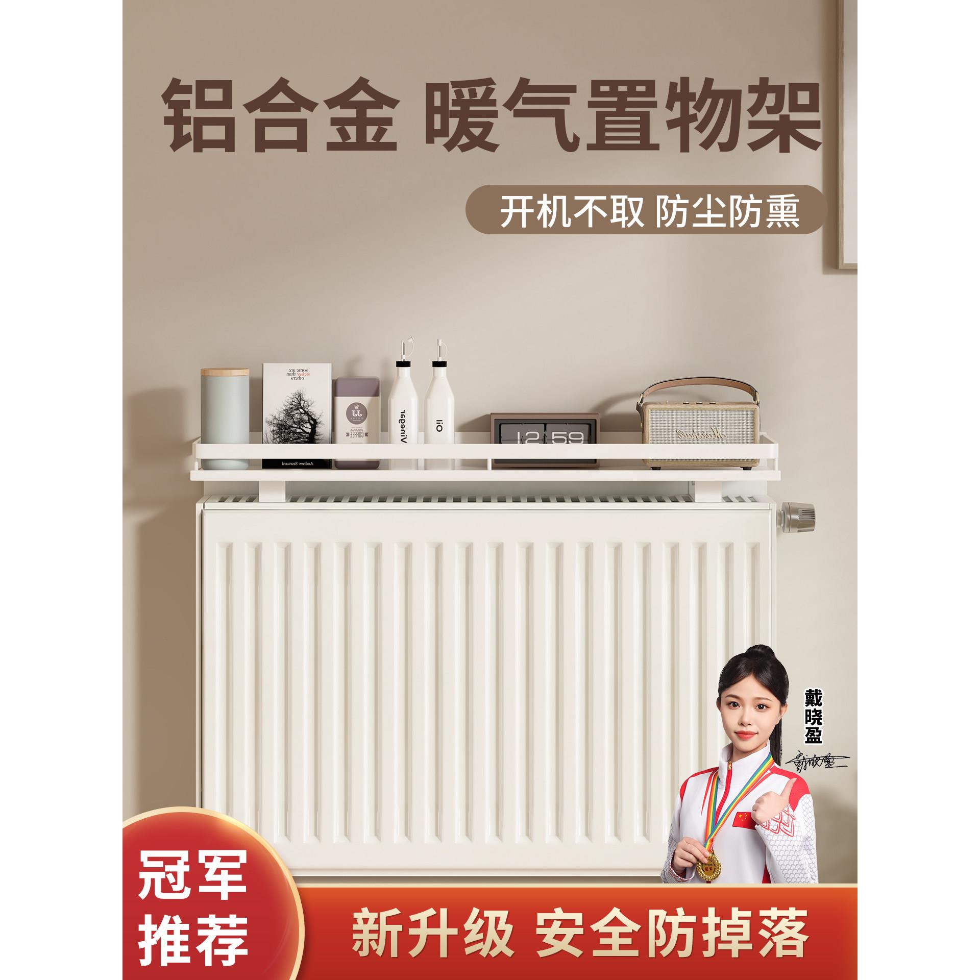 暖气片家用置物架装饰遮挡板老式防熏墙暖气罩上方隔板盖板免打孔