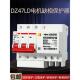 缺相保护器Dz47Ld 63A导轨三相380V电机潜水泵风机分相开关短路