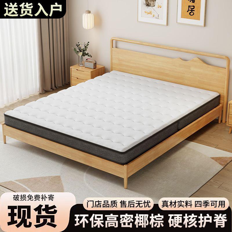 天然椰棕护脊床垫家用环保卧室棕榈硬垫儿童乳胶棕垫榻榻米