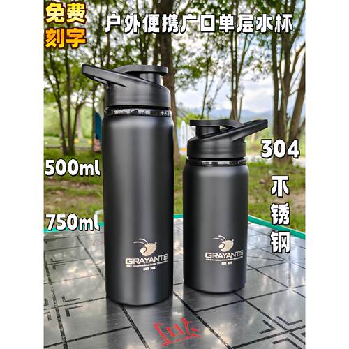 户外便携食品级304不锈钢广口单层水杯骑行水壶单手一键开盖喝水