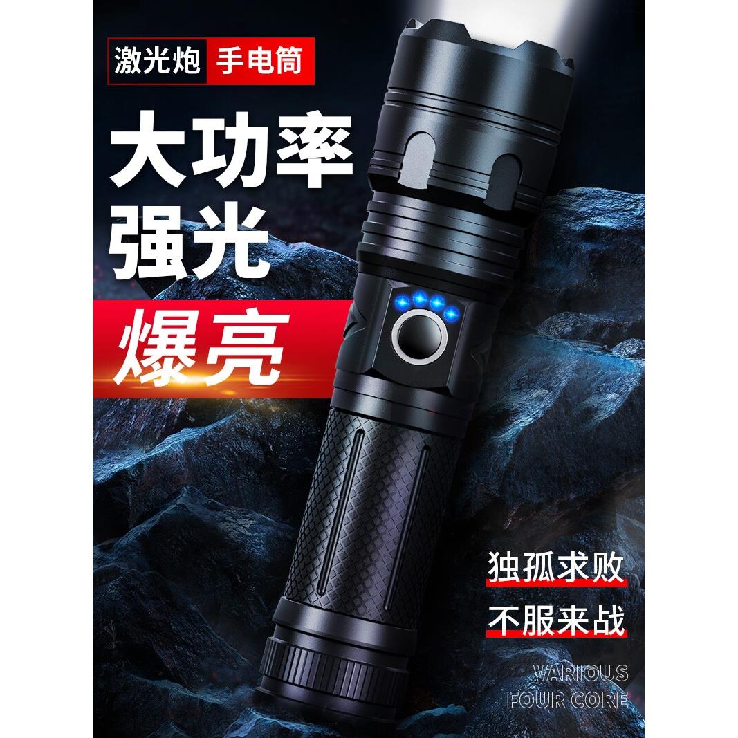 手电筒强光可充电超亮远程户外照明26650小型便携式家用氙灯耐用