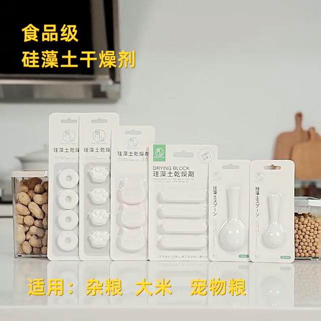 硅藻土干燥剂食品级防霉条粮食宠物勺吸湿棒猫粮储粮桶防潮干燥剂