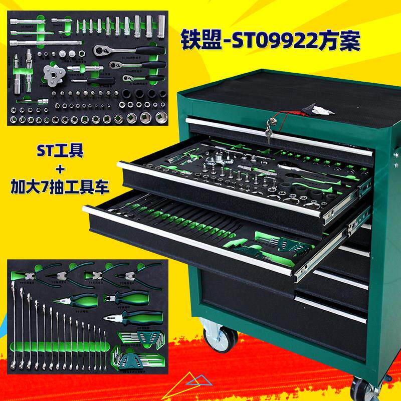 绿林工具车汽修推车工具柜铁皮箱车间用eva内衬工具09922方案套装