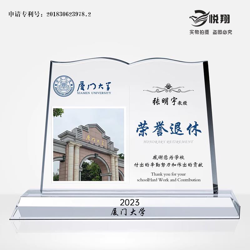 高档教师节奖杯定制创意水晶书荣休老师奖牌感谢牌光荣退休