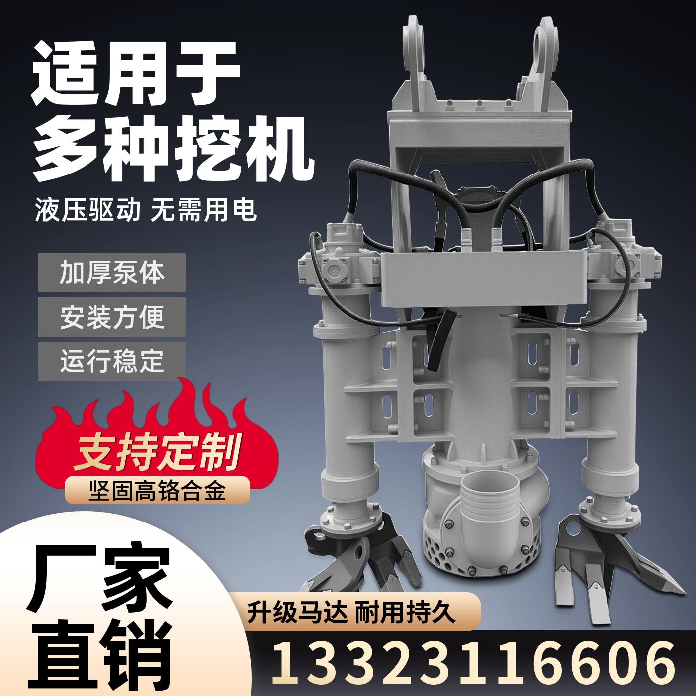 挖机液压渣浆泵钩机潜水抽沙泵鱼塘河底清淤泥浆泵吸沙泵合金YSQ