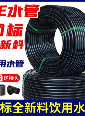 pe管自来水饮用水水管4分6黑20硬管25黑色32新料50热熔63卩e给水