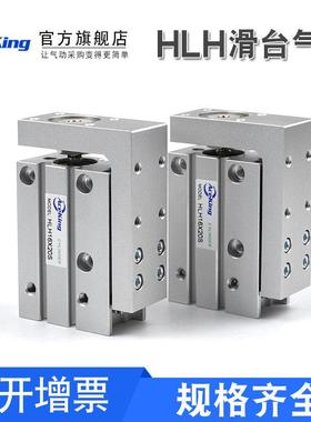 气动滑台MXH/HLH6X5X10X15X20X25X30X40X50X60-S精密导轨小型气缸