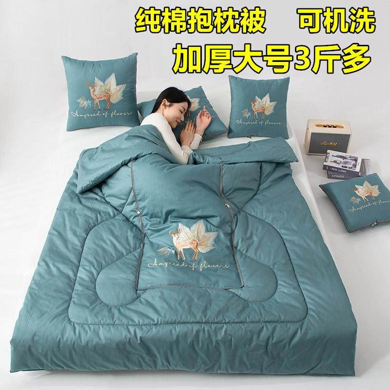 高档纯棉抱枕被子两用汽车折叠枕头被办公室午睡全棉空调夏凉被
