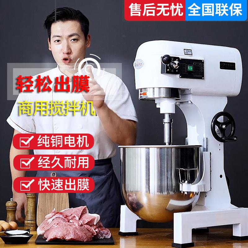 和面机商用b20强力搅拌机10斤多功能全自动揉面打蛋机蛋糕搅拌器