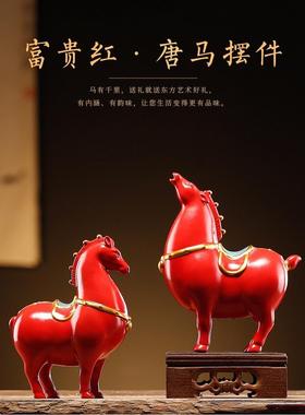 西安文创陶瓷富贵唐马摆件唐三彩创意家居办公室桌面书房装饰工艺