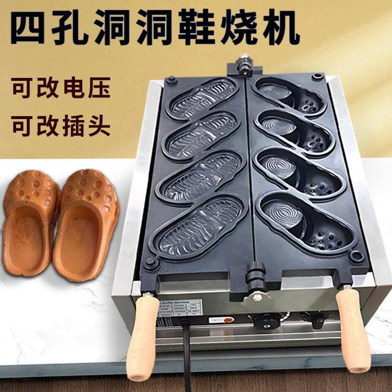 中国制造跨境洞洞鞋烧机器拖鞋烧金币面包机洞洞鞋鸡蛋仔模具设备