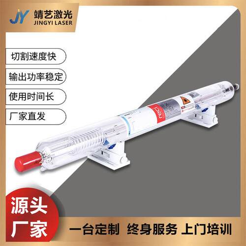 北京reci热刺激光管W290W100W10W150WW4W6激光雕刻切割机配件