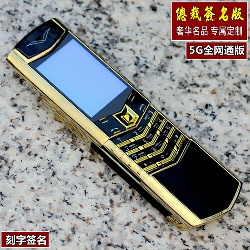 经典复古滑盖版总裁签名威图手机