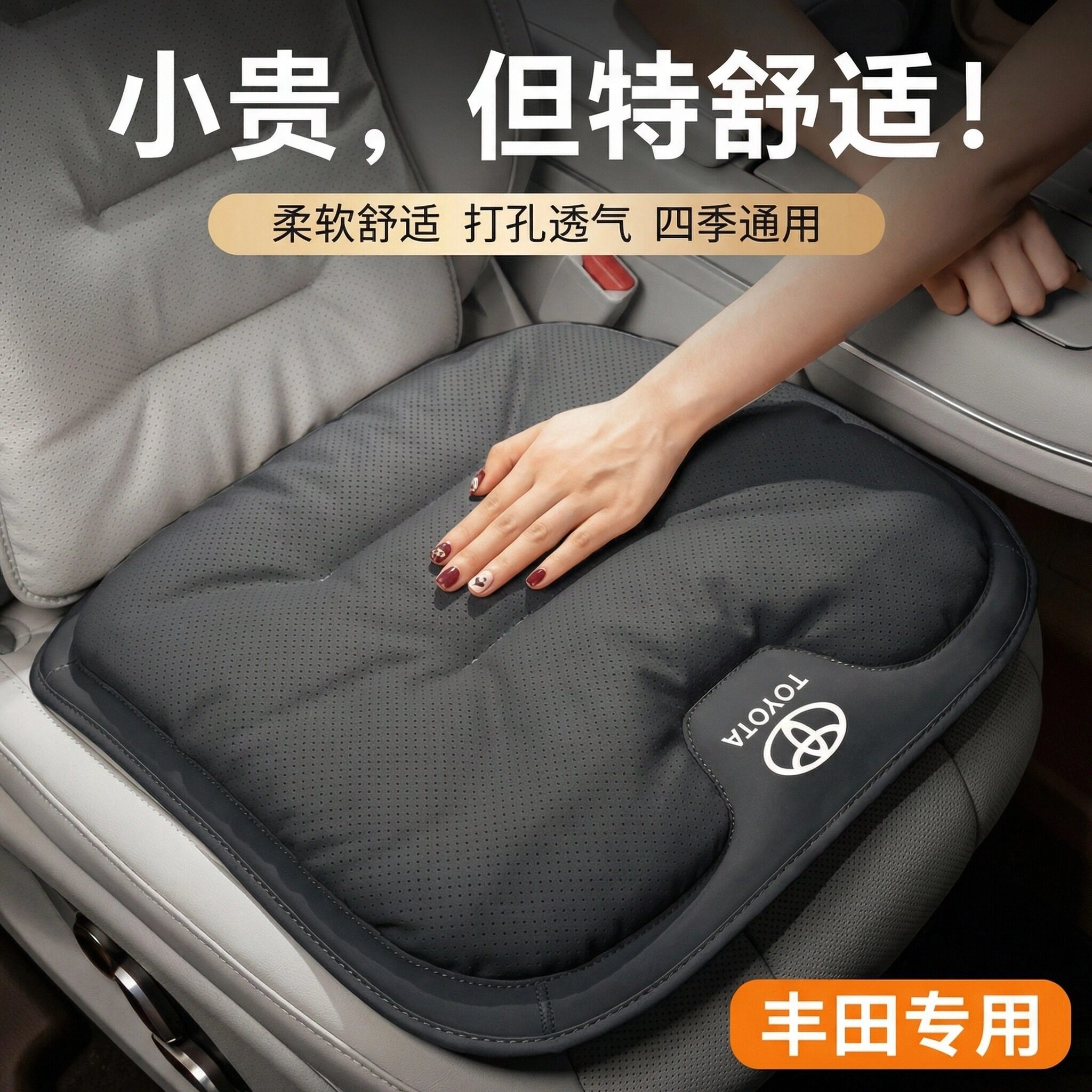 适用于丰田坐垫四季座套格瑞维亚RAV4威兰达凯美瑞亚洲龙夏季座垫