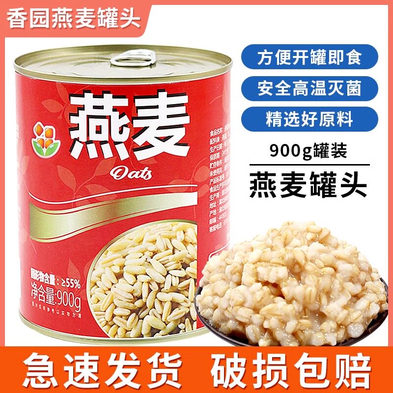燕麦罐头开罐即食奶茶饮品