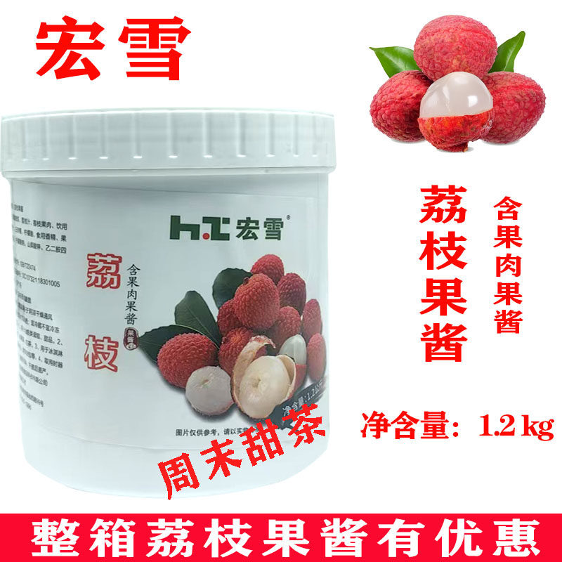 宏雪果酱粉荔枝酱水果茶专用桂花酱甜品糕点家用DIY果酱咖啡果酱
