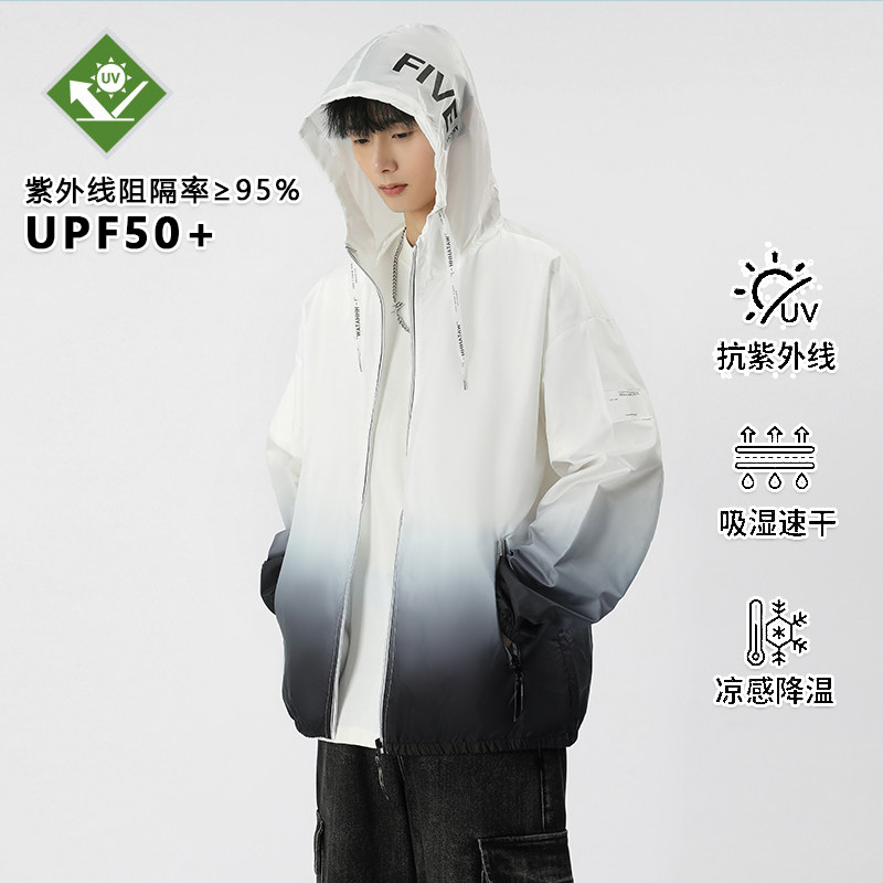 夏季连帽时尚渐变防晒衣男户外轻薄透气防紫外情侣抖音爆款皮肤衣