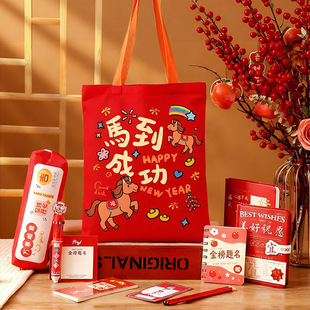 初中生期末奖品奖励小学生高中全班礼物高年级新年马年年会伴手礼