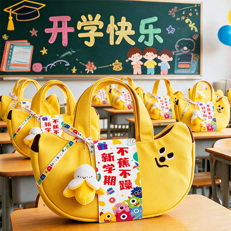 学生开学礼物一年级生日伴手礼图片