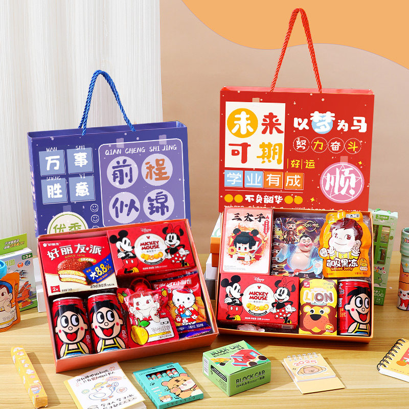小学生毕业礼物幼儿园大班期末伴手礼全班男女零食礼包初中生奖品