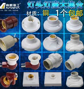 E27螺口B22卡口插口明装灯头灯座转换灯头底座带开关插座感应灯座