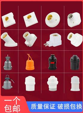 e27螺口螺纹明暗装白色灯座转换灯头底座带开关LED灯泡插头e14黑