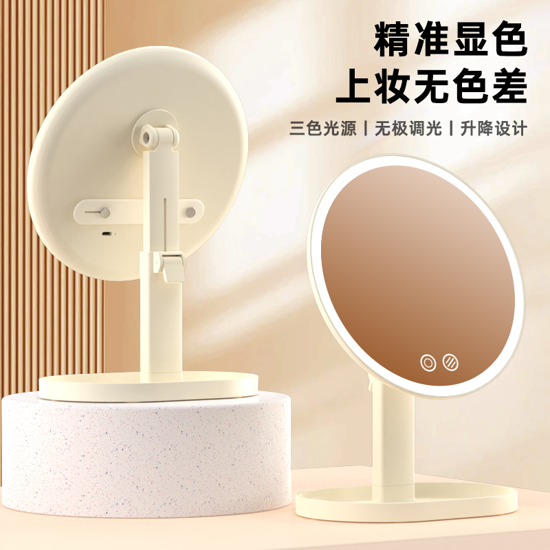 镜子化妆镜带灯桌面台式镜子可手持梳妆台便携化妆镜led2024新款