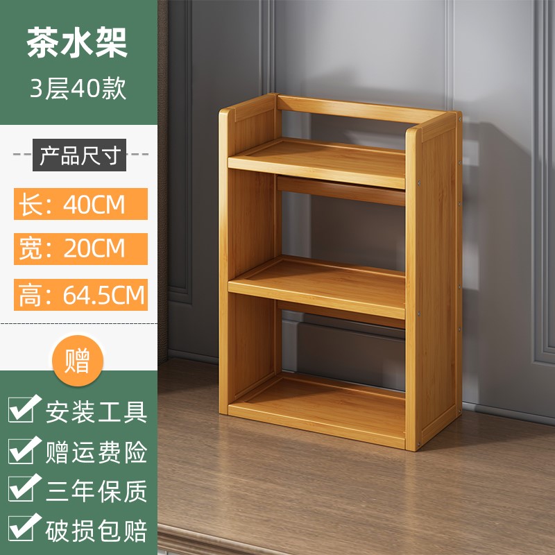 实木茶杯家缘茶客厅小型家用整理兴和置物架茶叶桌面多层收纳架子