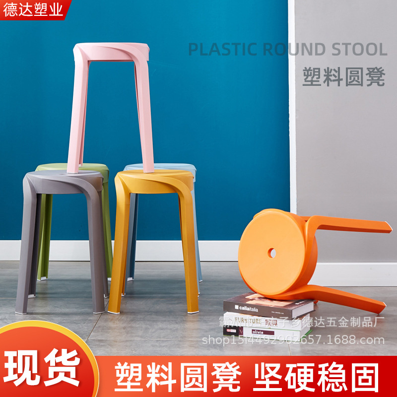 家用加厚塑料可叠放风车凳