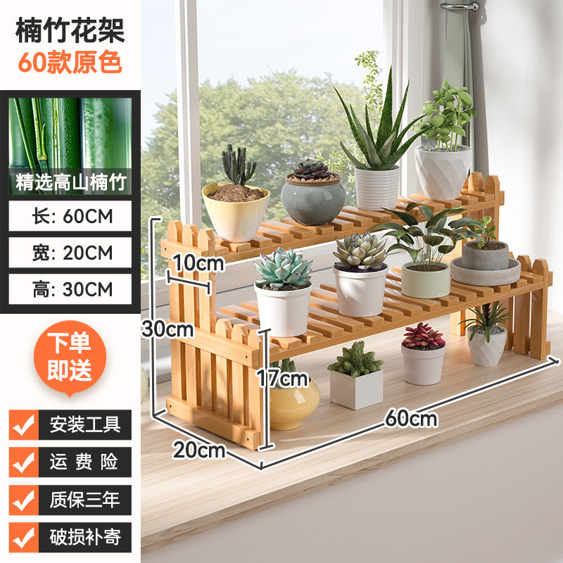 桌面置物架花架子窗台阳台室内办公室装饰多肉绿植多层阶梯花盆架