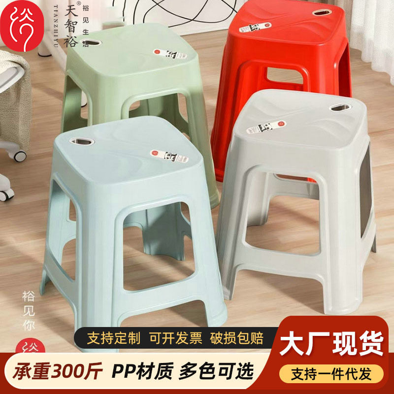 北欧风加厚塑料高凳46cm可叠放用