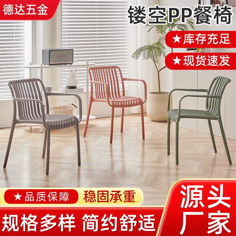 北欧靠背塑料休闲户外椅子