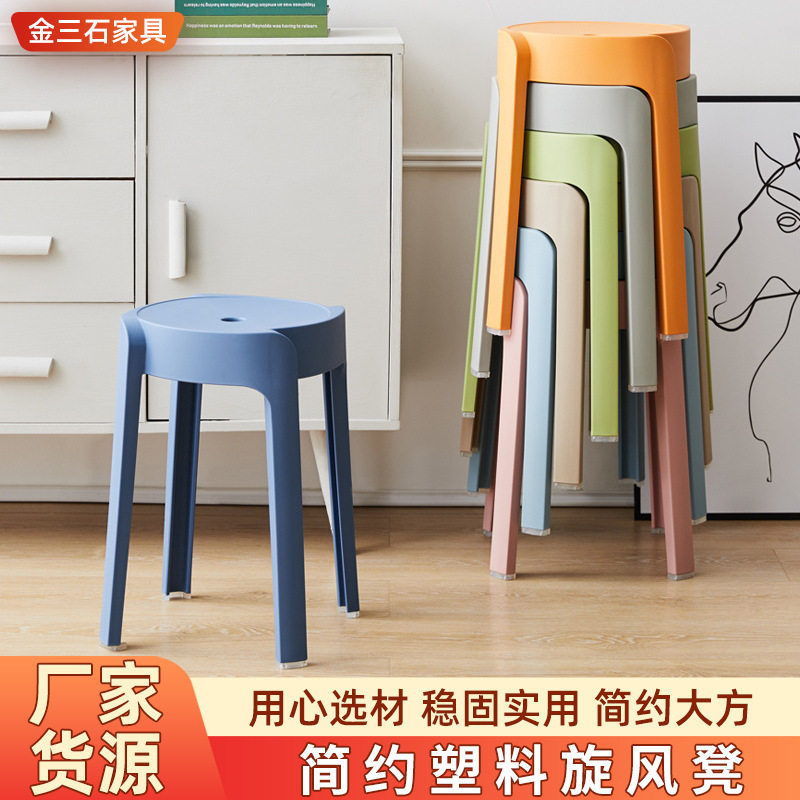 塑料凳子加厚家用餐桌熟胶凳简约高板凳北欧客厅靠背方圆风车登子
