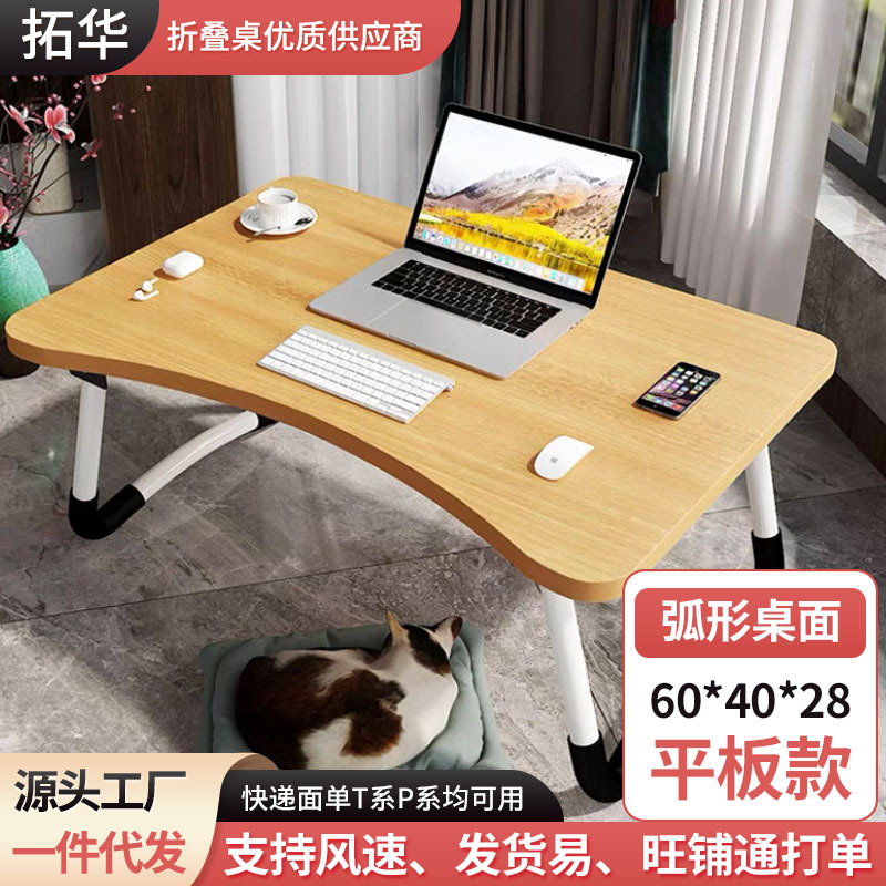 床上小桌子卧室折叠书桌学生网课电脑桌宿舍简易学习桌子家用移动