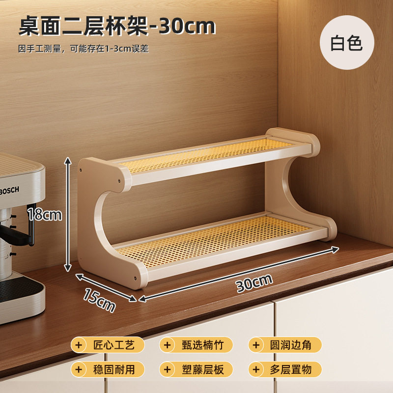 杯架置物架桌上杯子收纳架子餐桌台面桌面茶杯咖啡杯水杯收纳放置