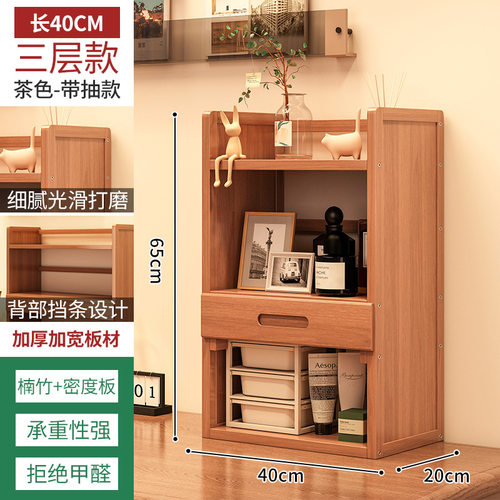 简易桌面书架多层收纳抽屉架