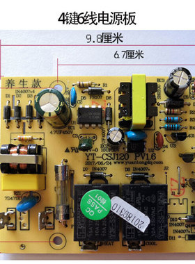 定制茶吧机饮水机电路板线路板电脑版配件4键按键电源板YT-CSJ120