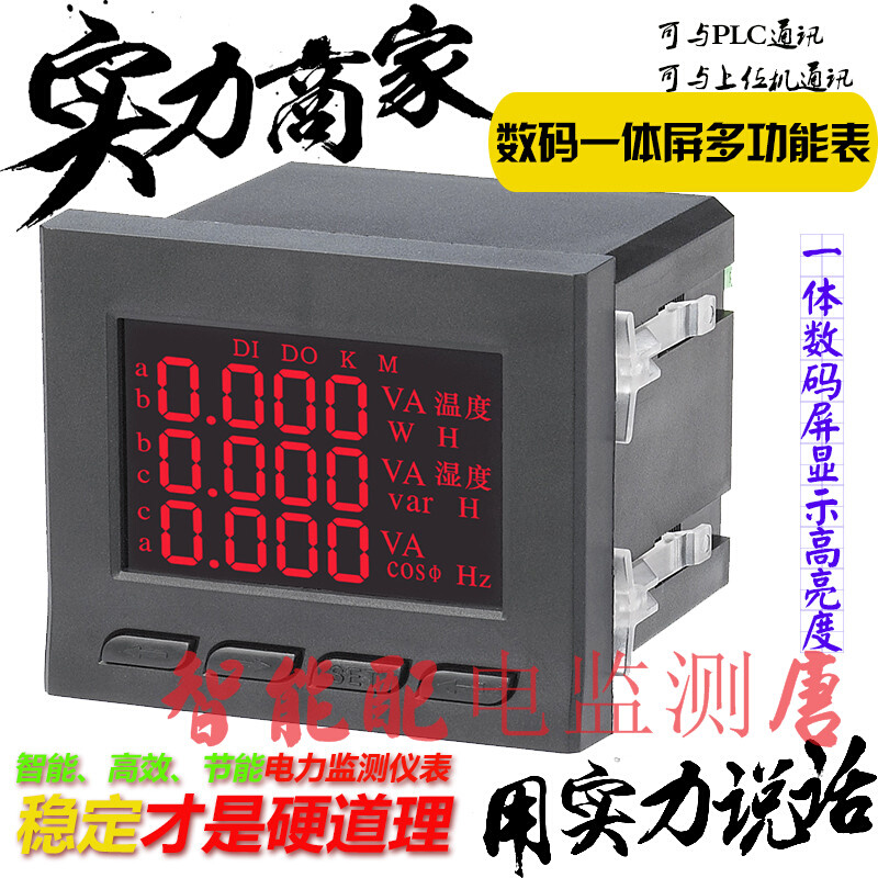 多功能电力测控仪表PMAC725A-T-AO-V1 PMAC725B-T-AO-V1