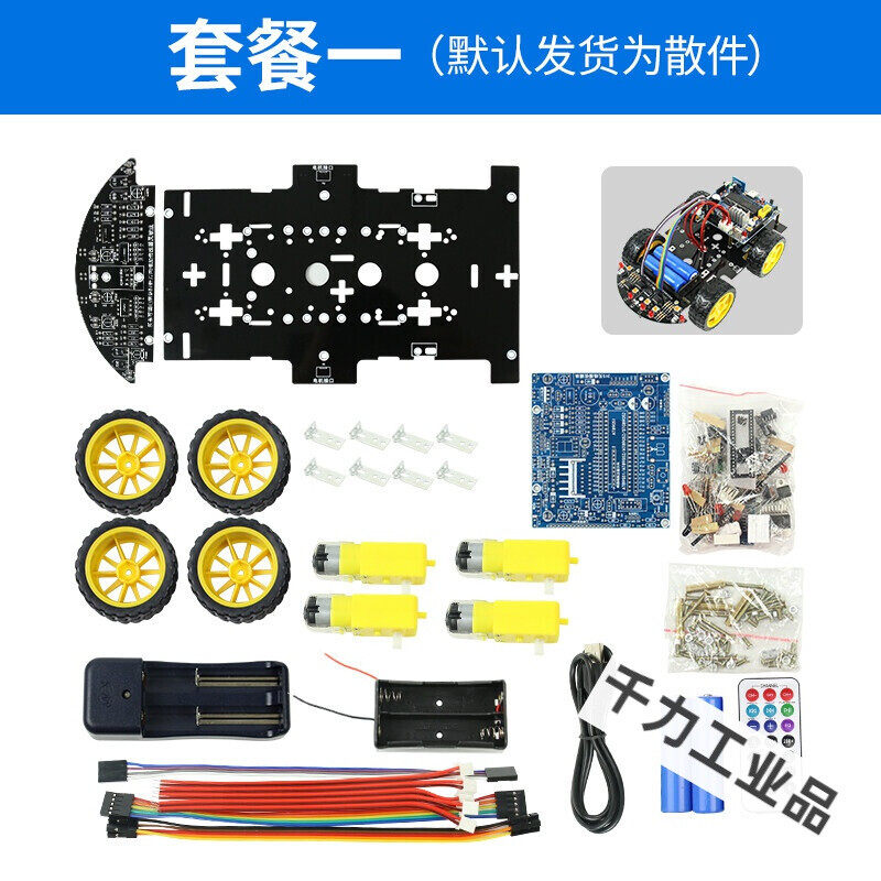 四轮电动智能小车C51编程机器人开发板单片机四驱蓝牙WIFI控制TI